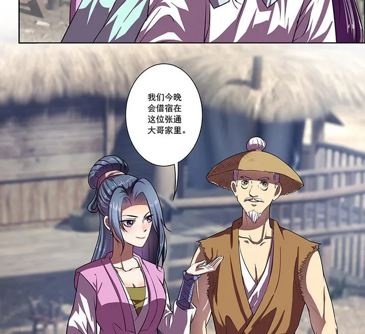 第46话 喜欢的人 第18页