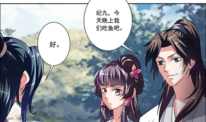 第46话 喜欢的人 第21页