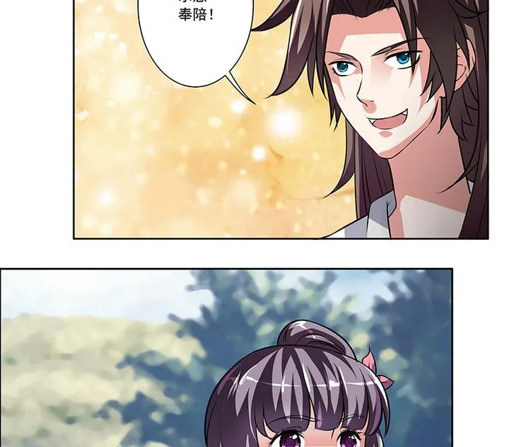第46话 喜欢的人 第26页
