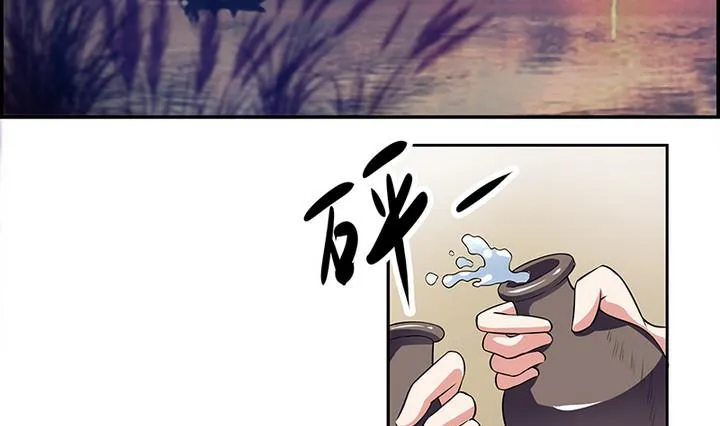 第46话 喜欢的人 第32页