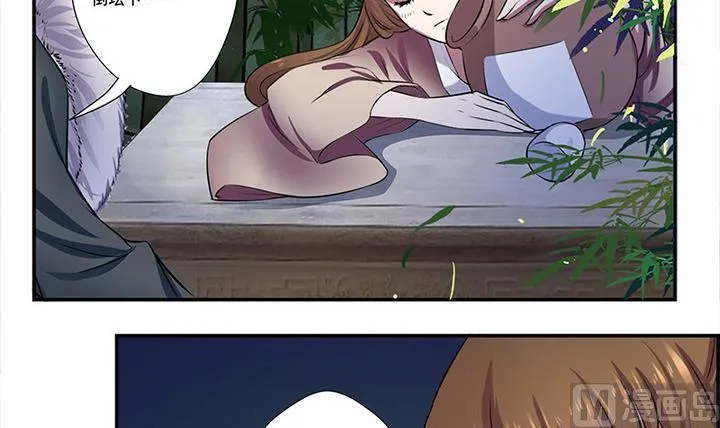 第47话 酒 第4页