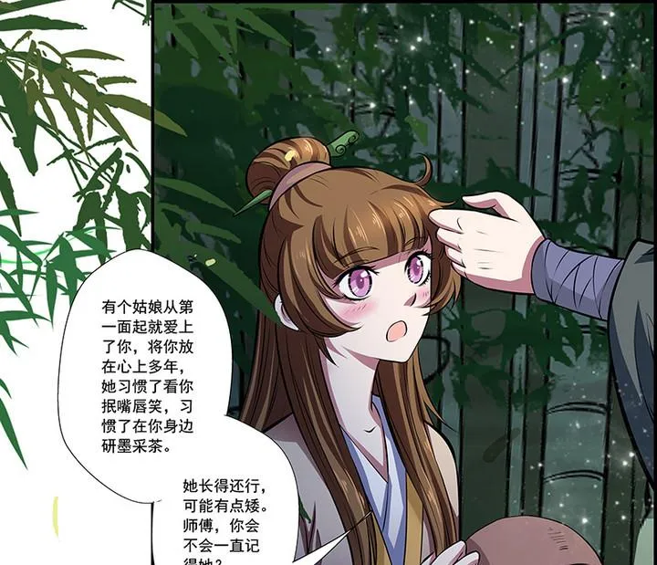 第47话 酒 第8页