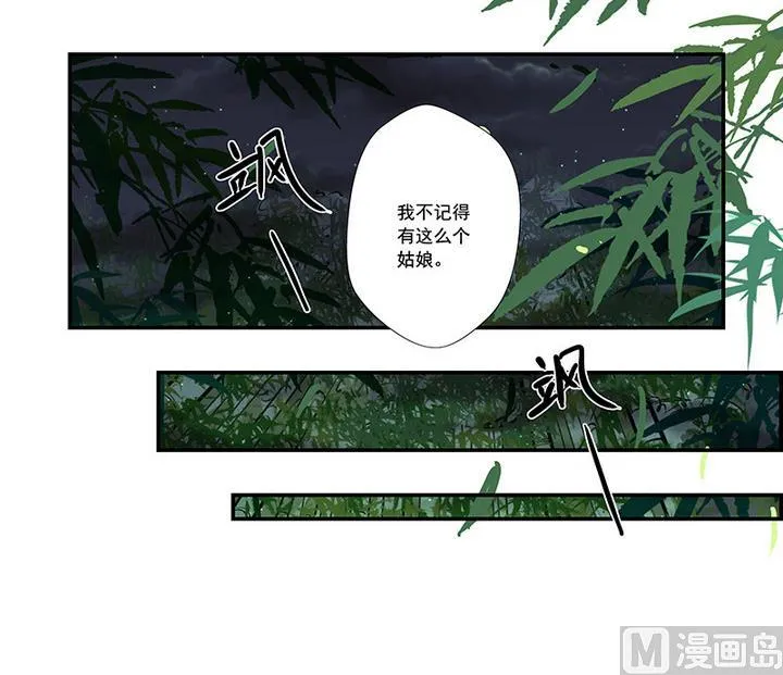第47话 酒 第10页