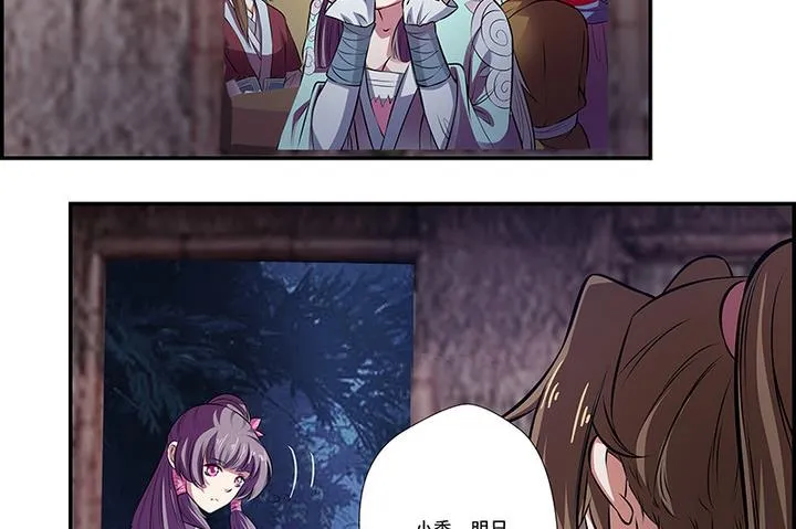 第47话 酒 第12页