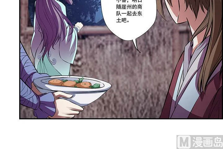 第47话 酒 第13页