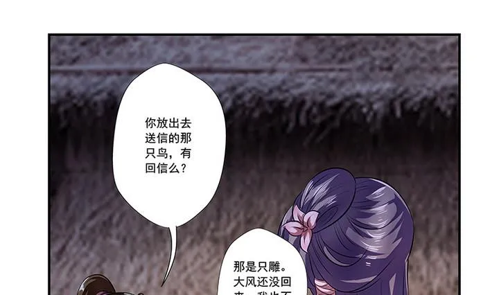 第47话 酒 第14页
