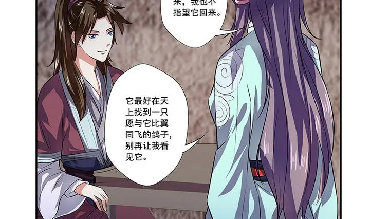 第47话 酒 第15页