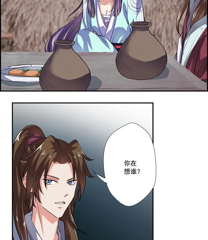 第47话 酒 第17页