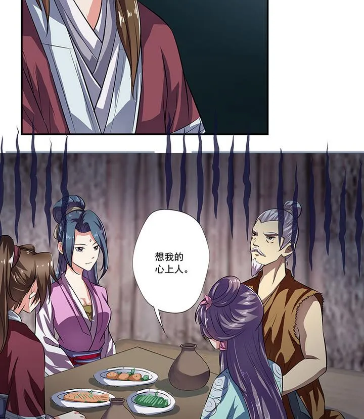 第47话 酒 第18页