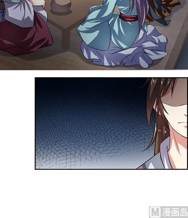 第47话 酒 第19页