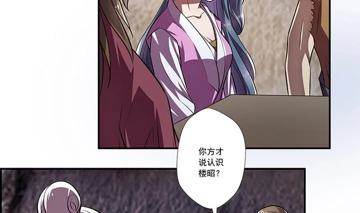 第47话 酒 第21页