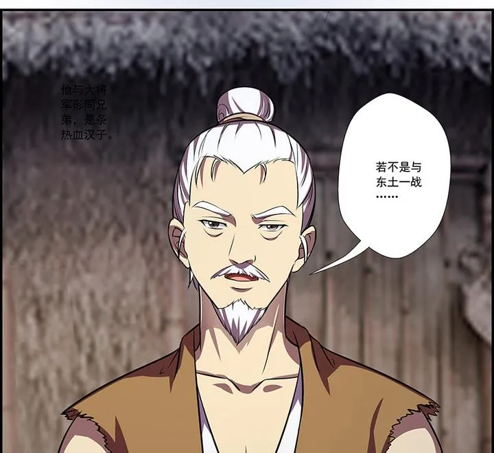 第47话 酒 第23页