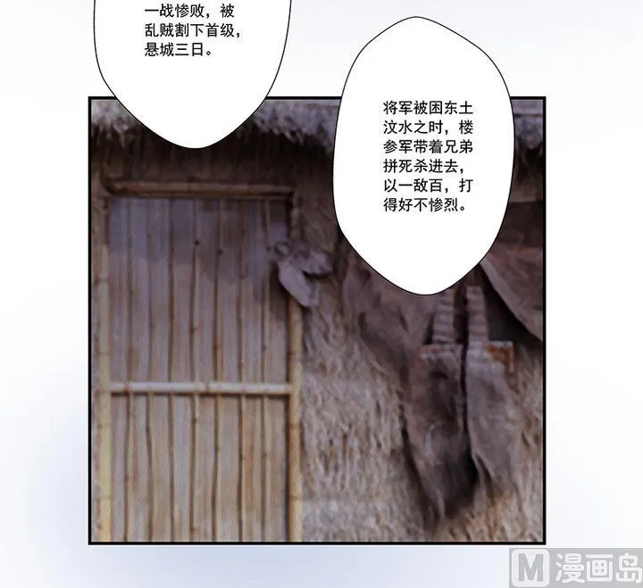 第47话 酒 第25页