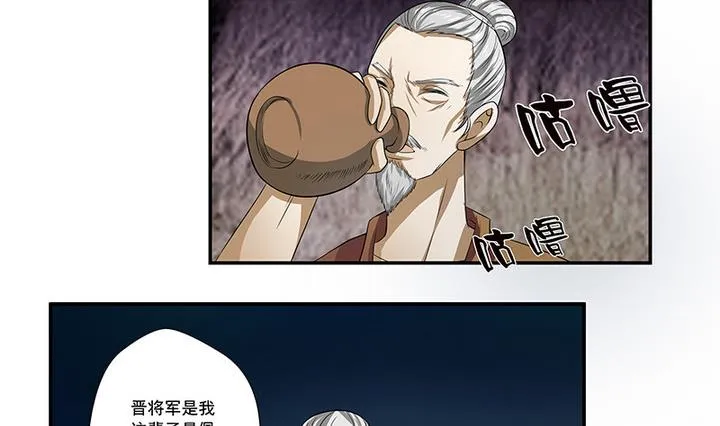 第47话 酒 第27页