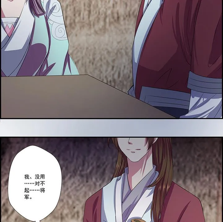 第47话 酒 第30页