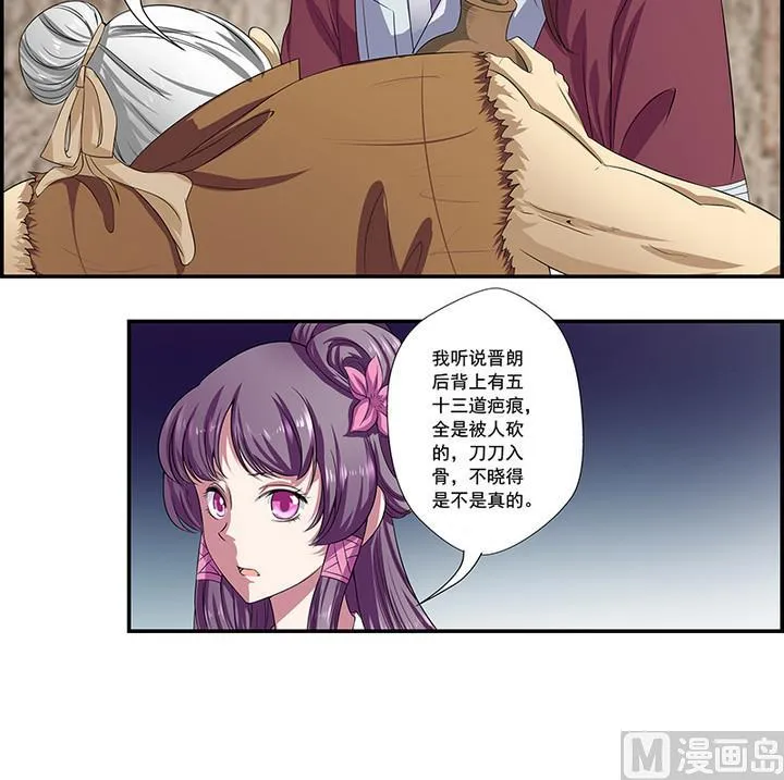 第47话 酒 第31页