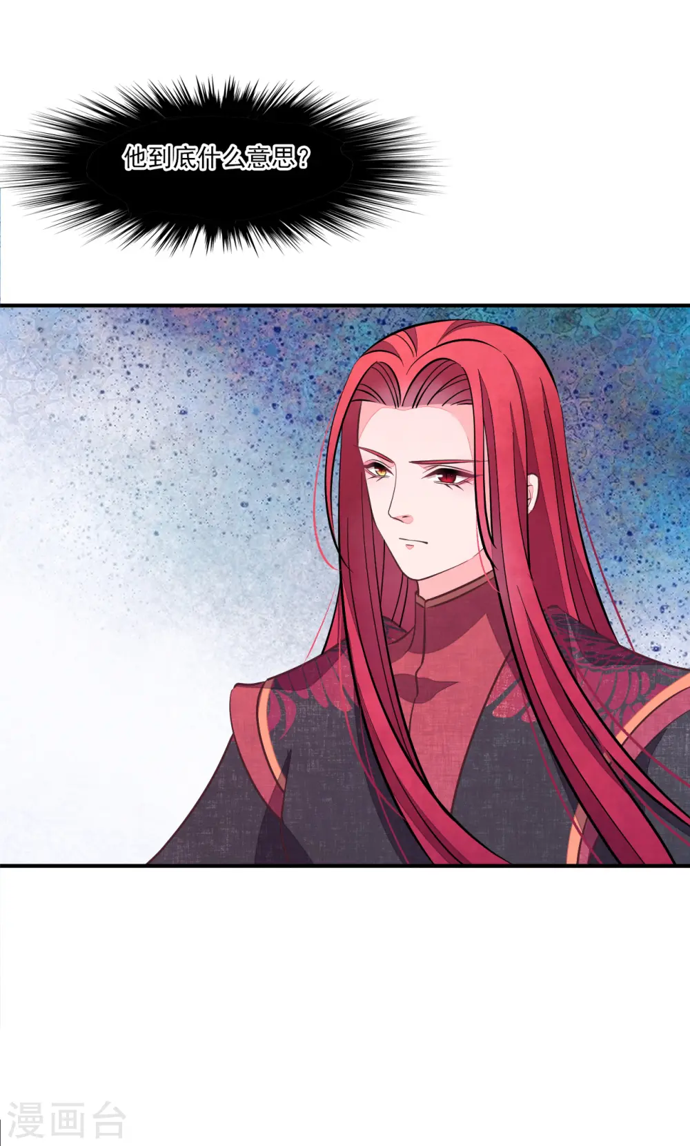 第197话 什么？消散？ 第17页