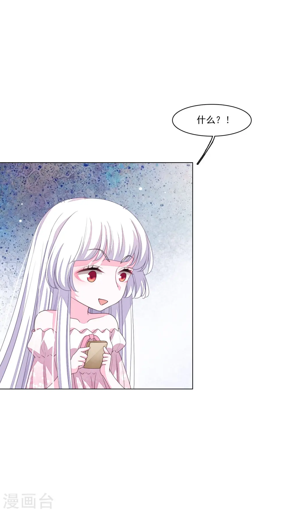 第189话 担心 第4页