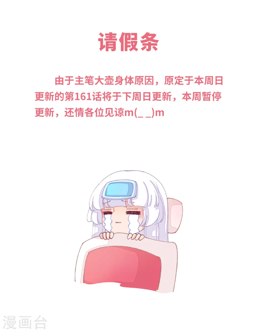 12月19日请假条 第1页
