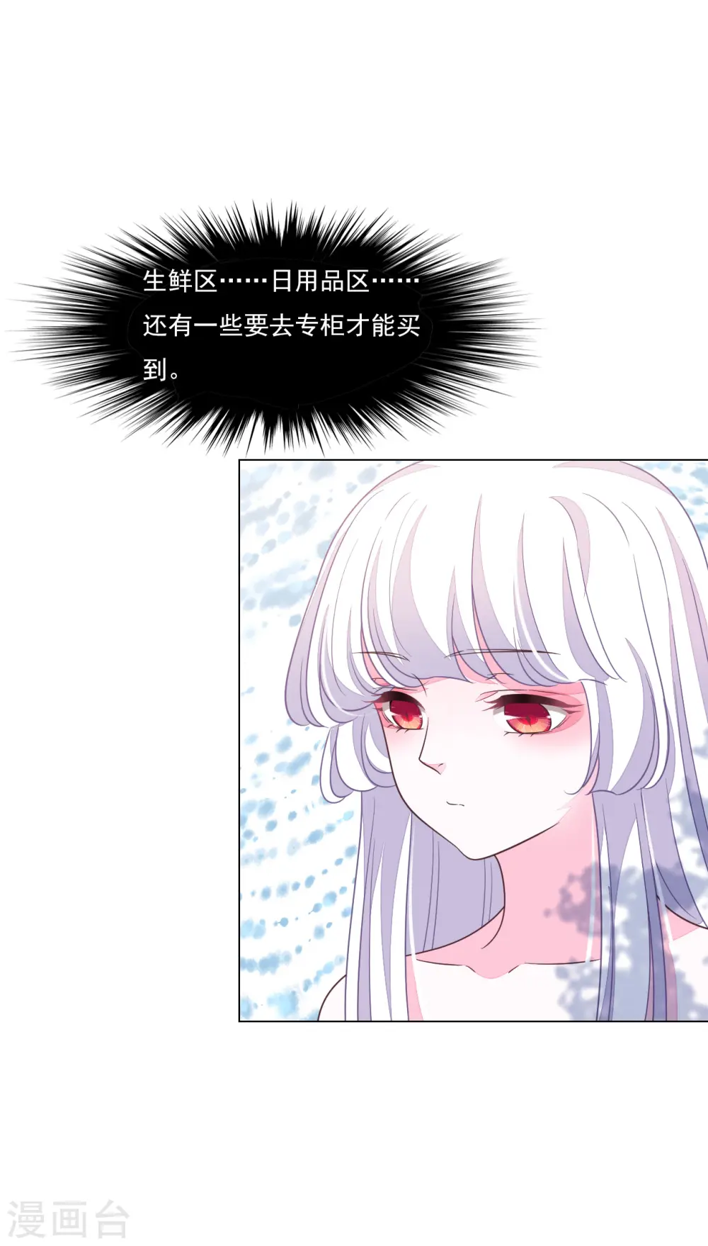 第171话 我全都要 第15页