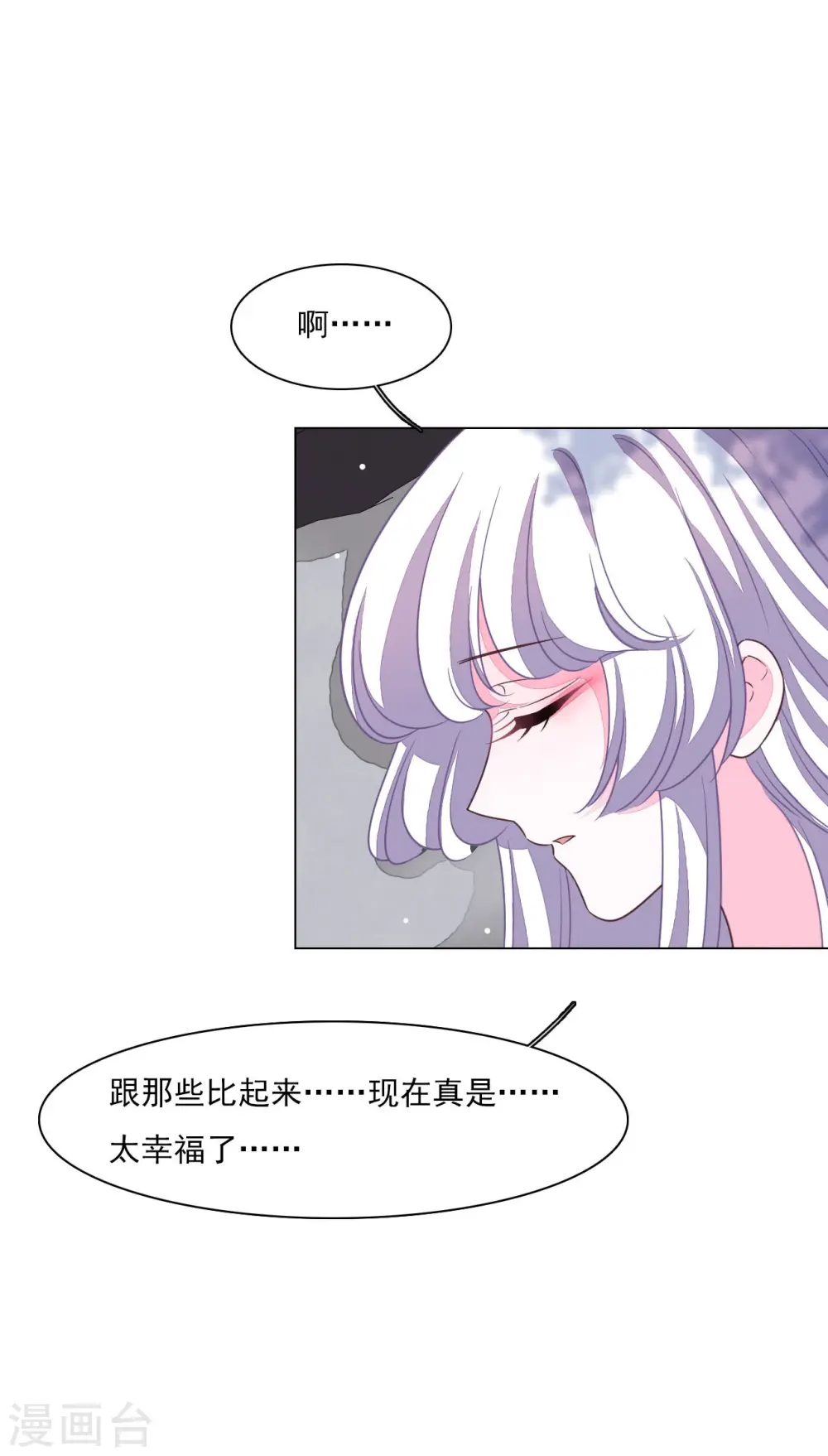第169话 好漂亮的世界 第9页