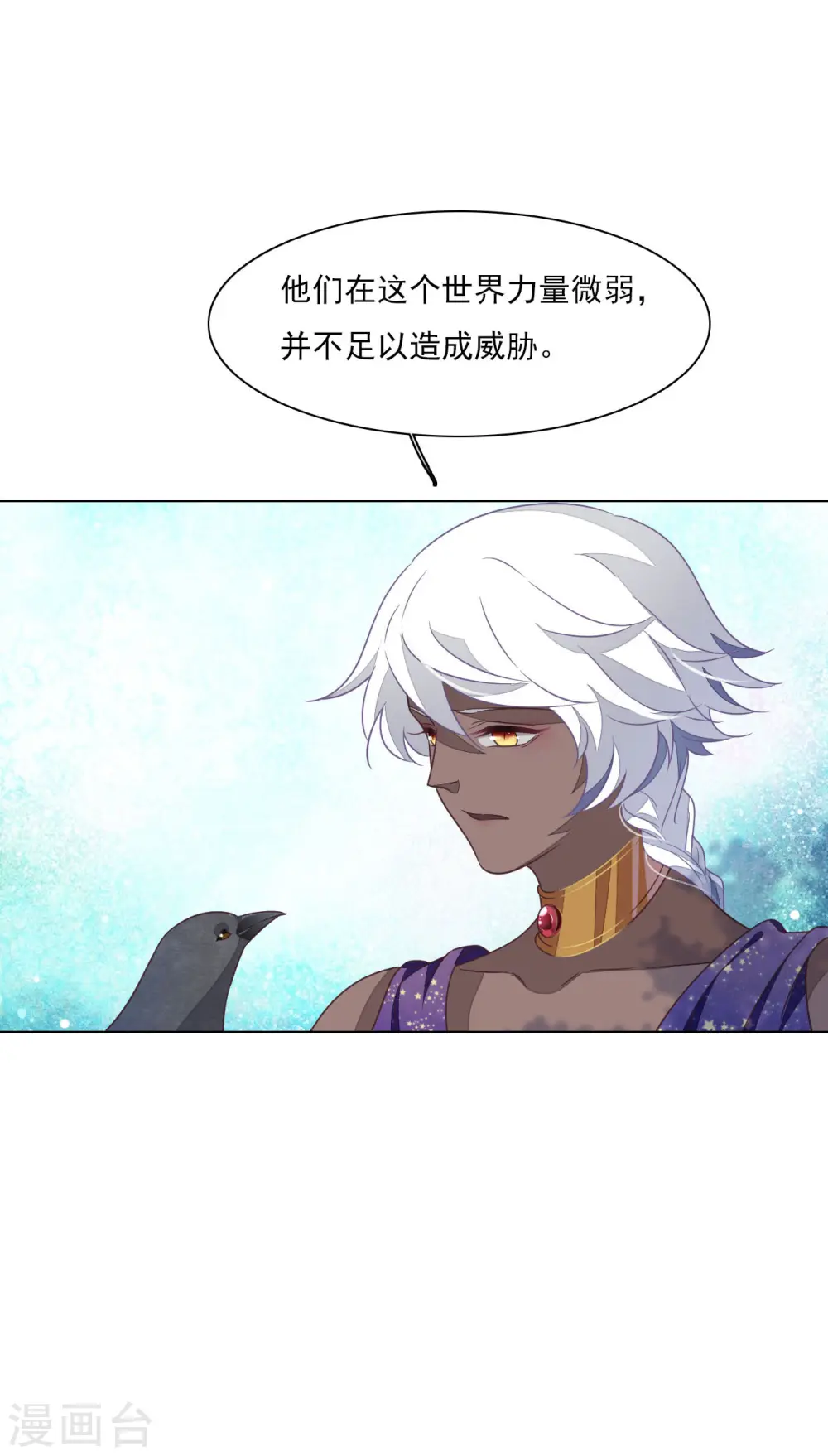 第169话 好漂亮的世界 第18页
