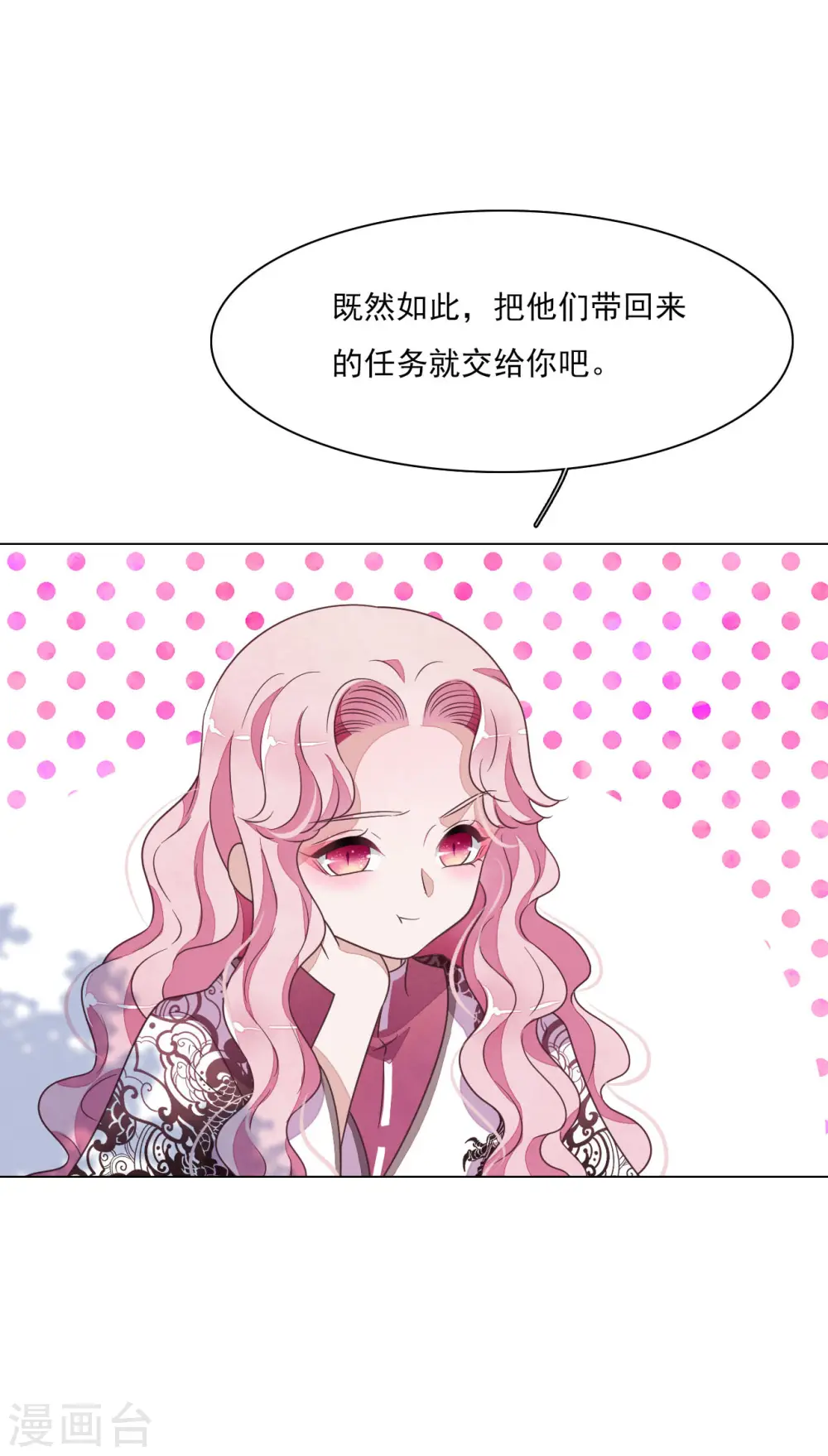 第169话 好漂亮的世界 第20页