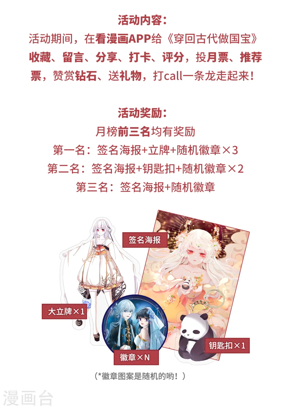 十月打call活动预告 第2页