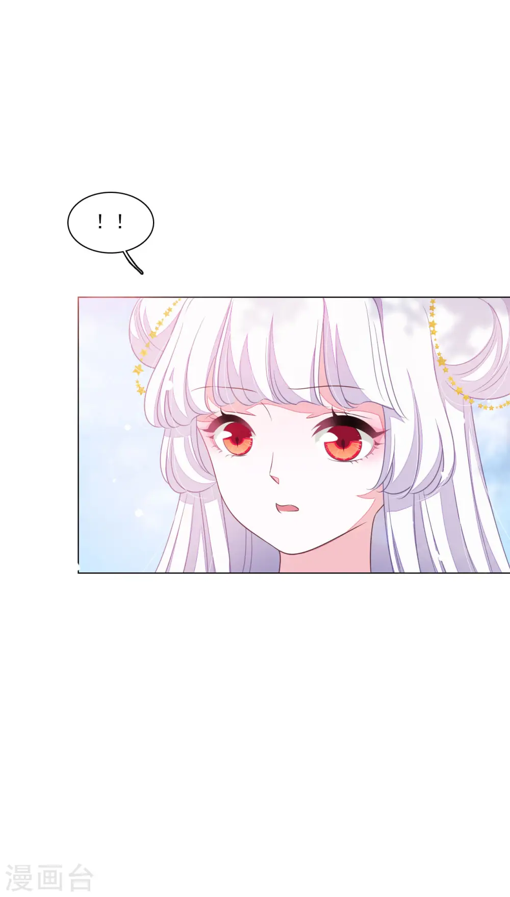 第157话 裂痕 第23页