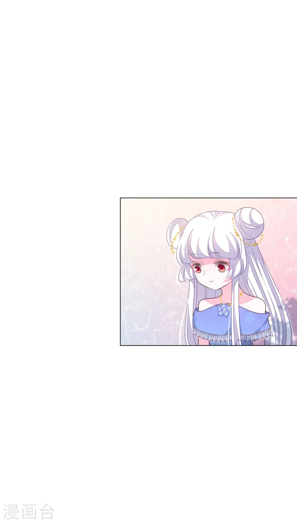 第149话 远房亲戚？ 第9页