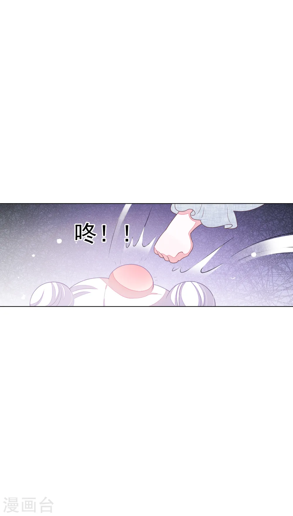 第147话 太失败了 第3页