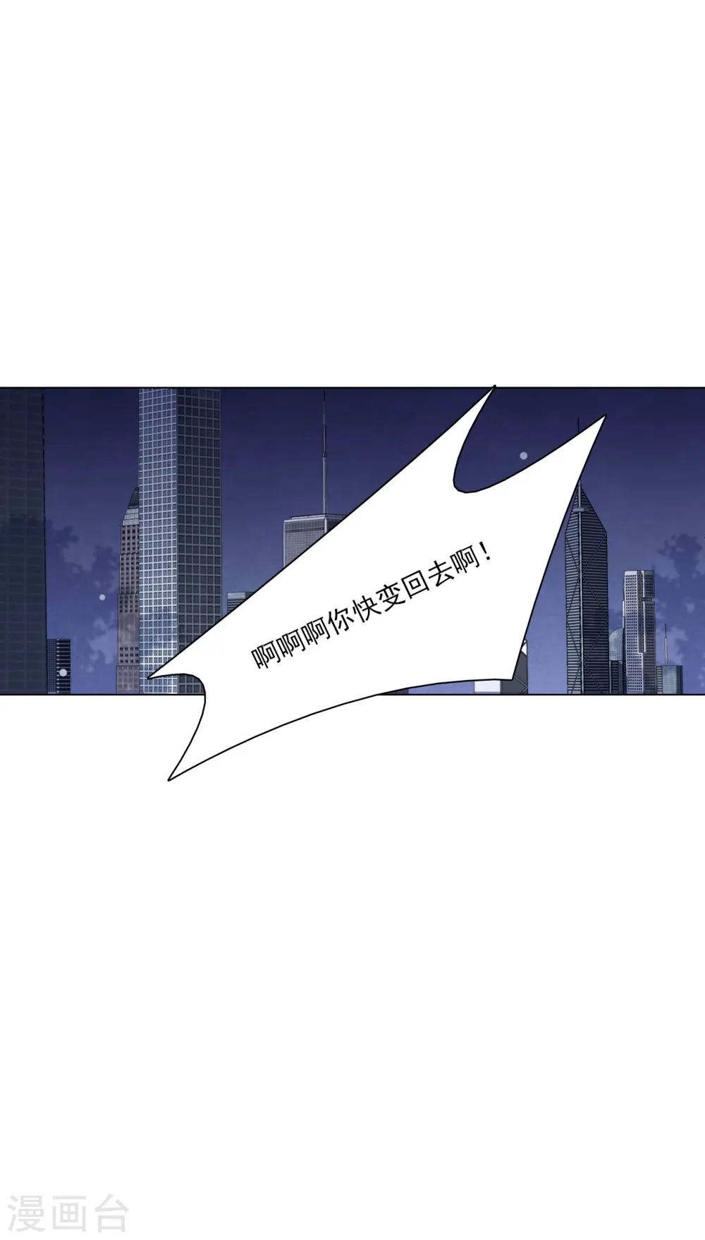 第144话 “仙” 第14页
