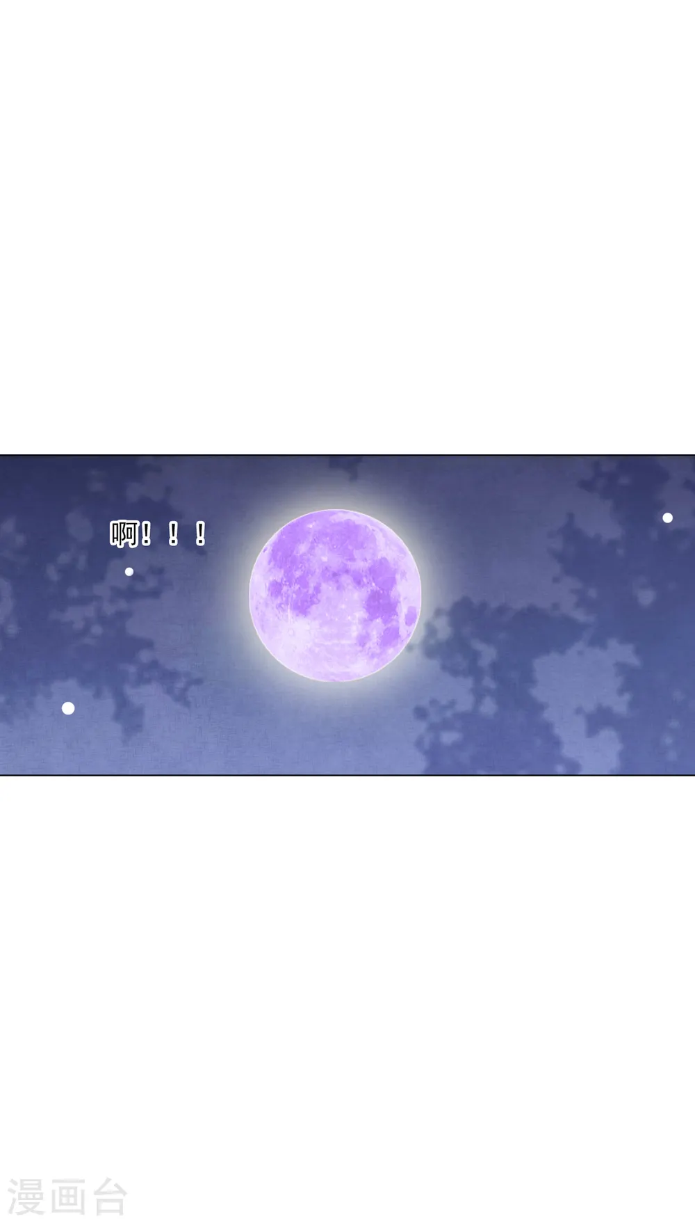 第139话 不要过来呀！ 第6页