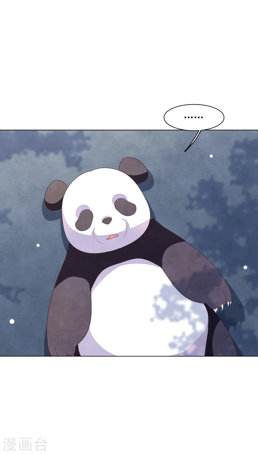 第139话 不要过来呀！ 第8页