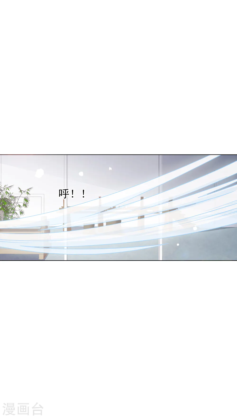 第142话 拐跑 第12页