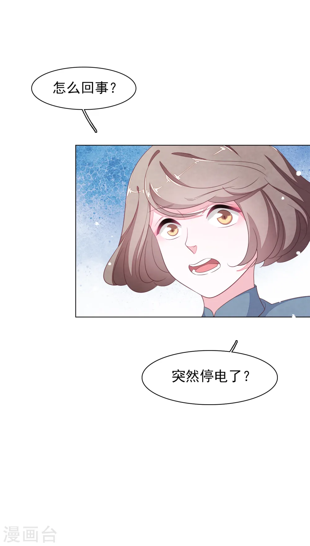 第142话 拐跑 第13页