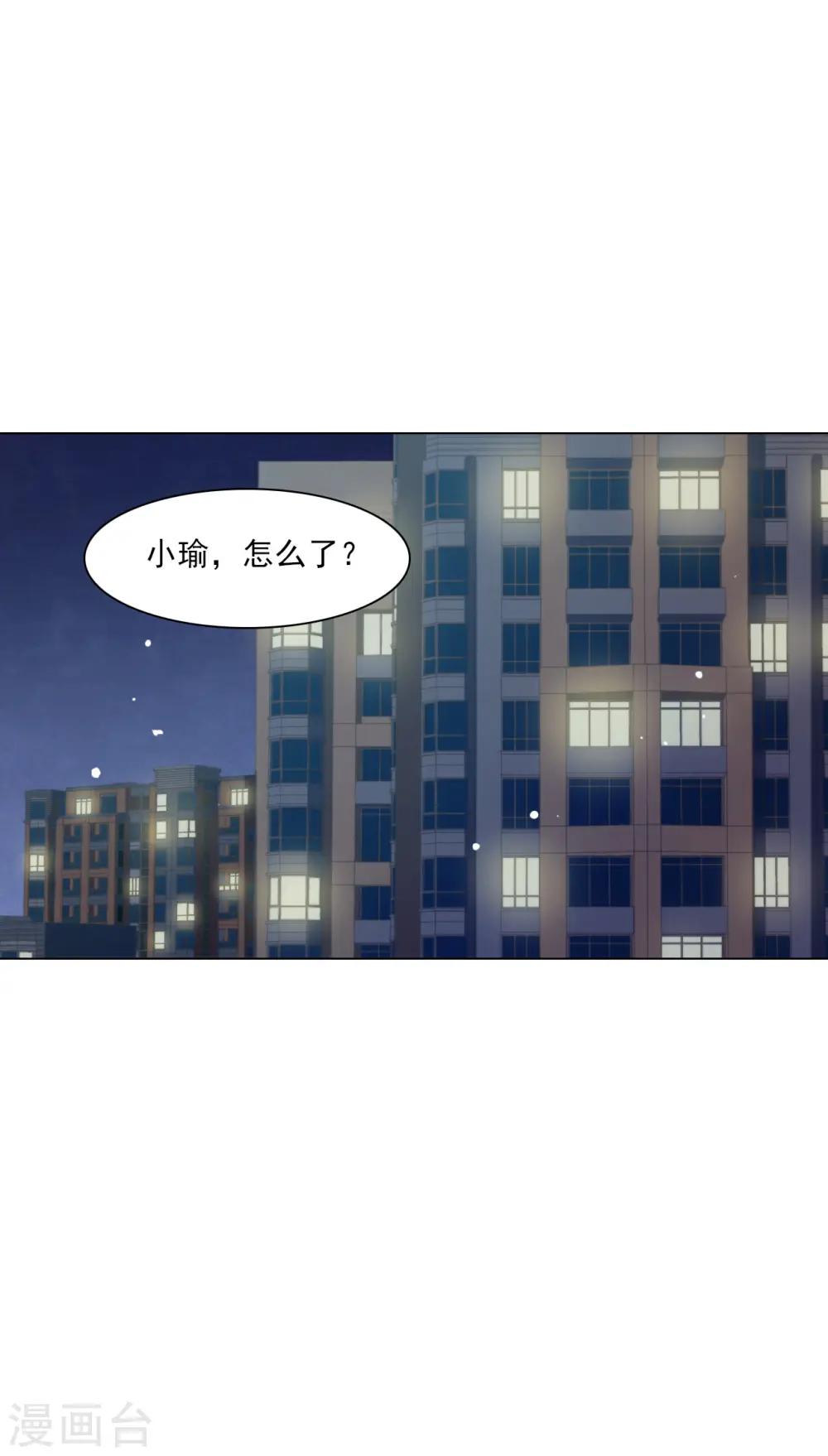 第133话 你也有这么一天 第3页