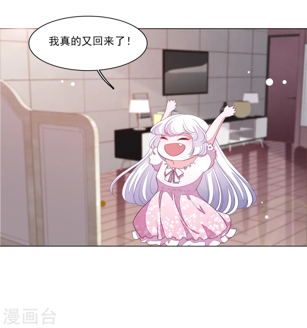 第128话 我真的回来了！ 第4页