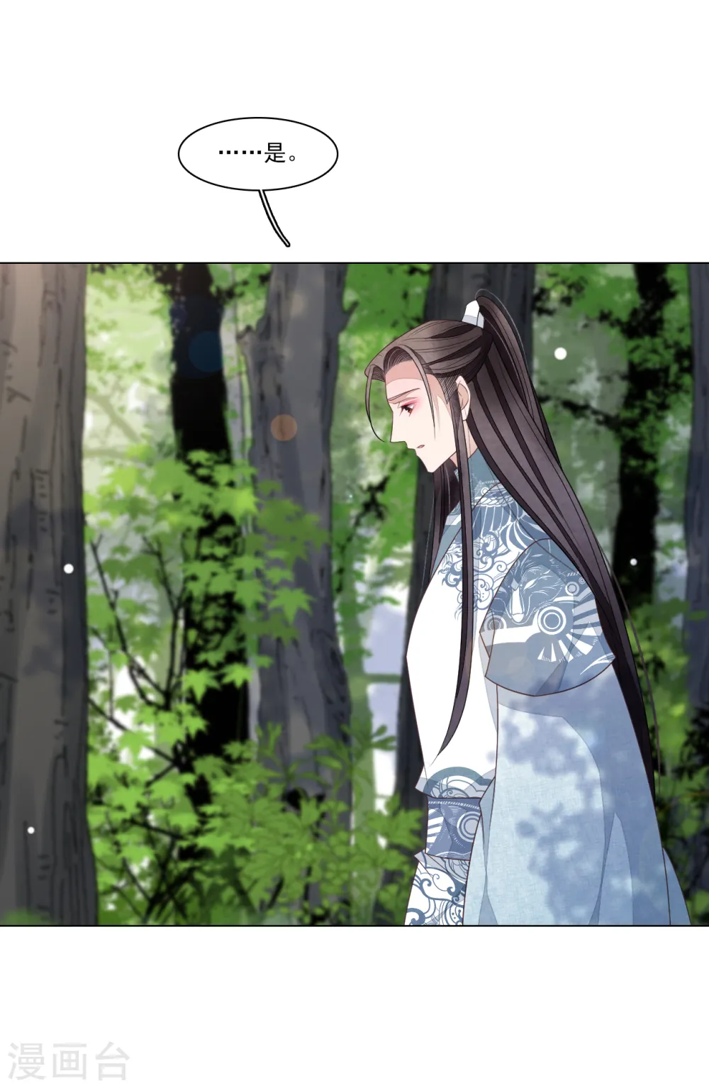 第117话 苍生大义 第17页