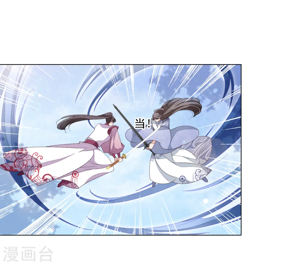 第108话 孽道 第14页