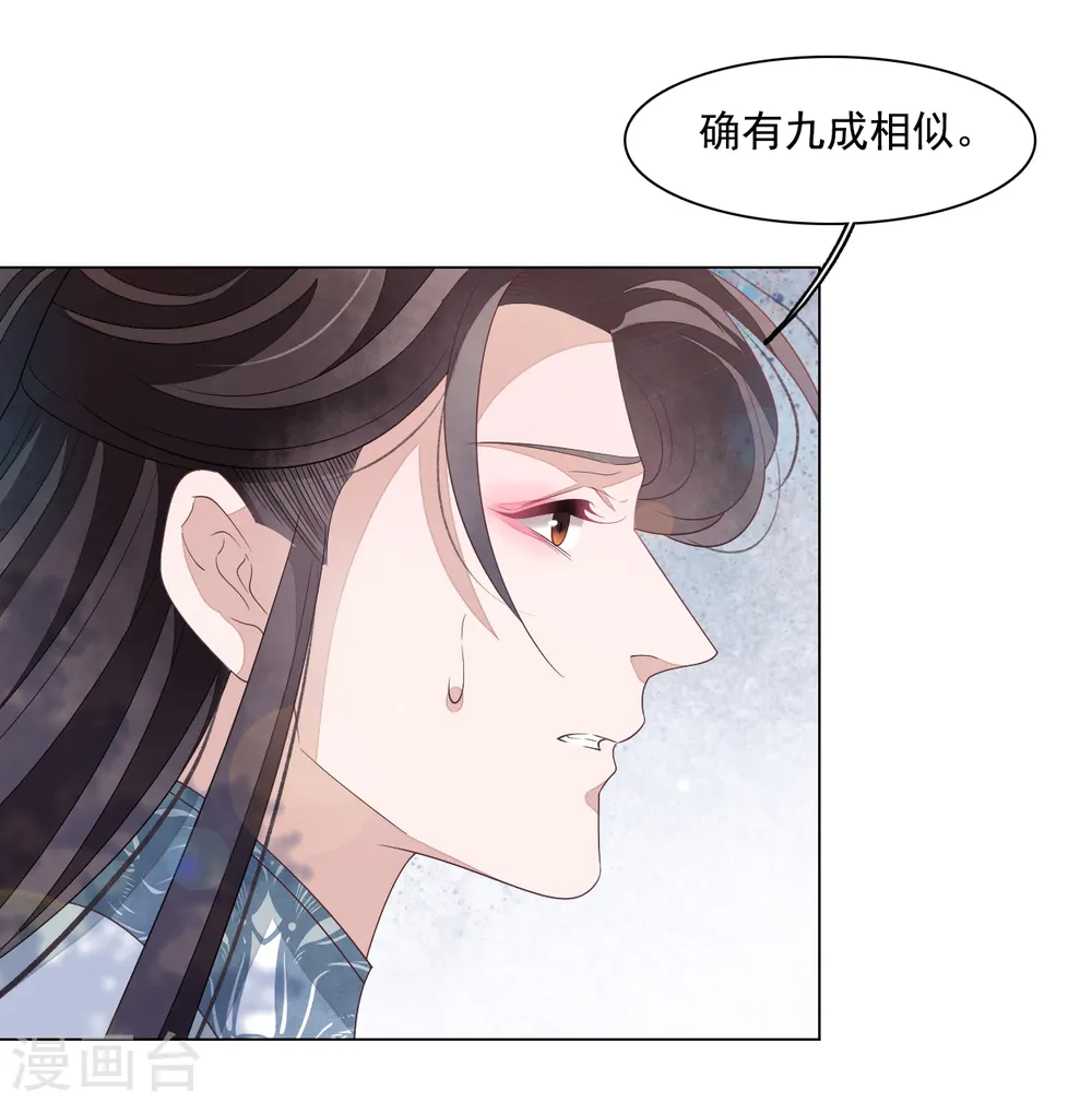 第108话 孽道 第16页