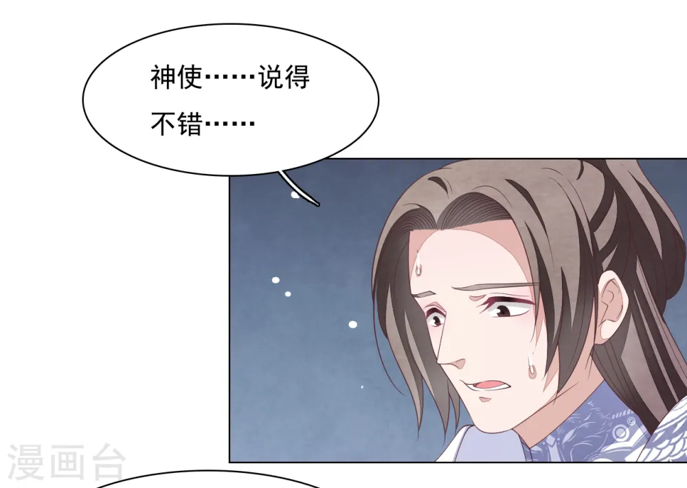 第107话 明灯之下，最易生黑 第4页