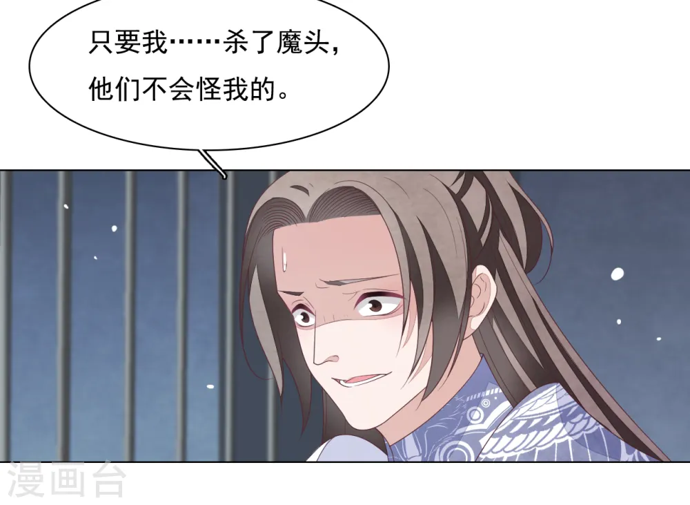第107话 明灯之下，最易生黑 第5页