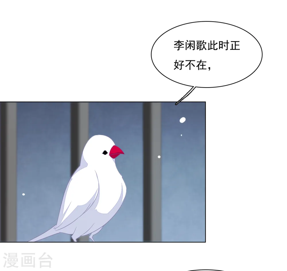第107话 明灯之下，最易生黑 第6页