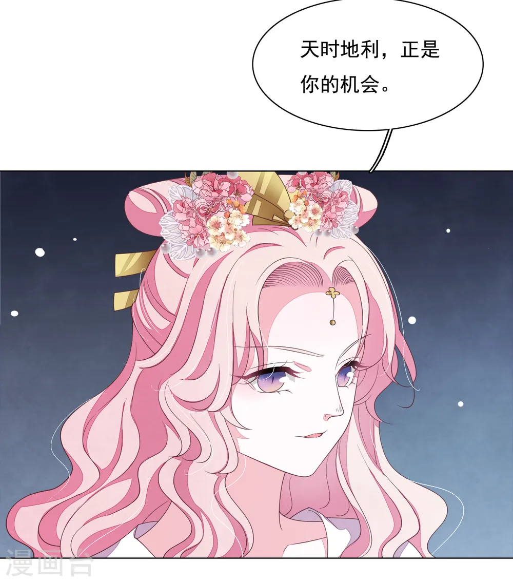 第107话 明灯之下，最易生黑 第7页