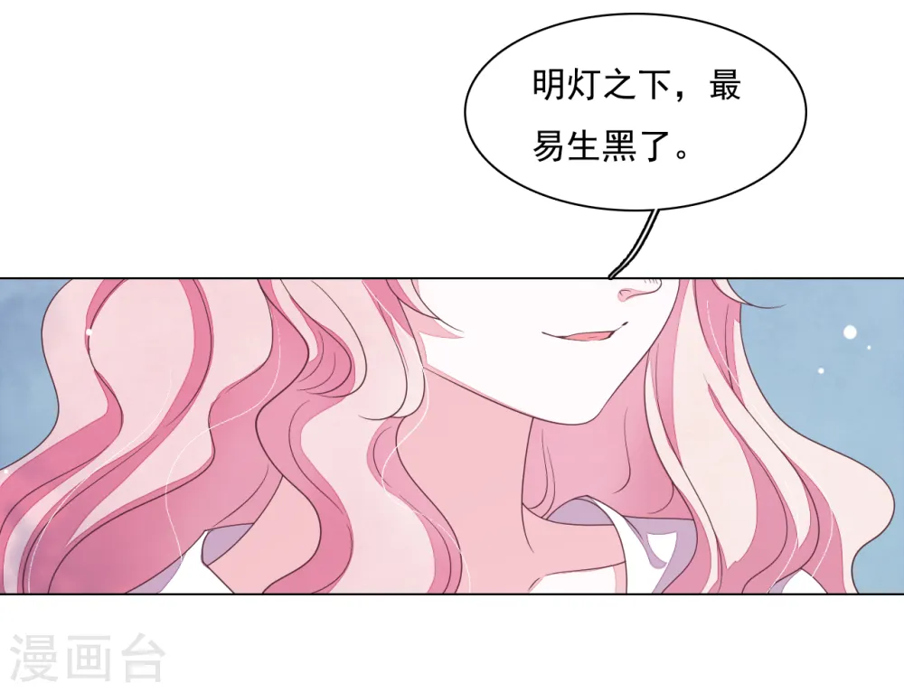 第107话 明灯之下，最易生黑 第8页