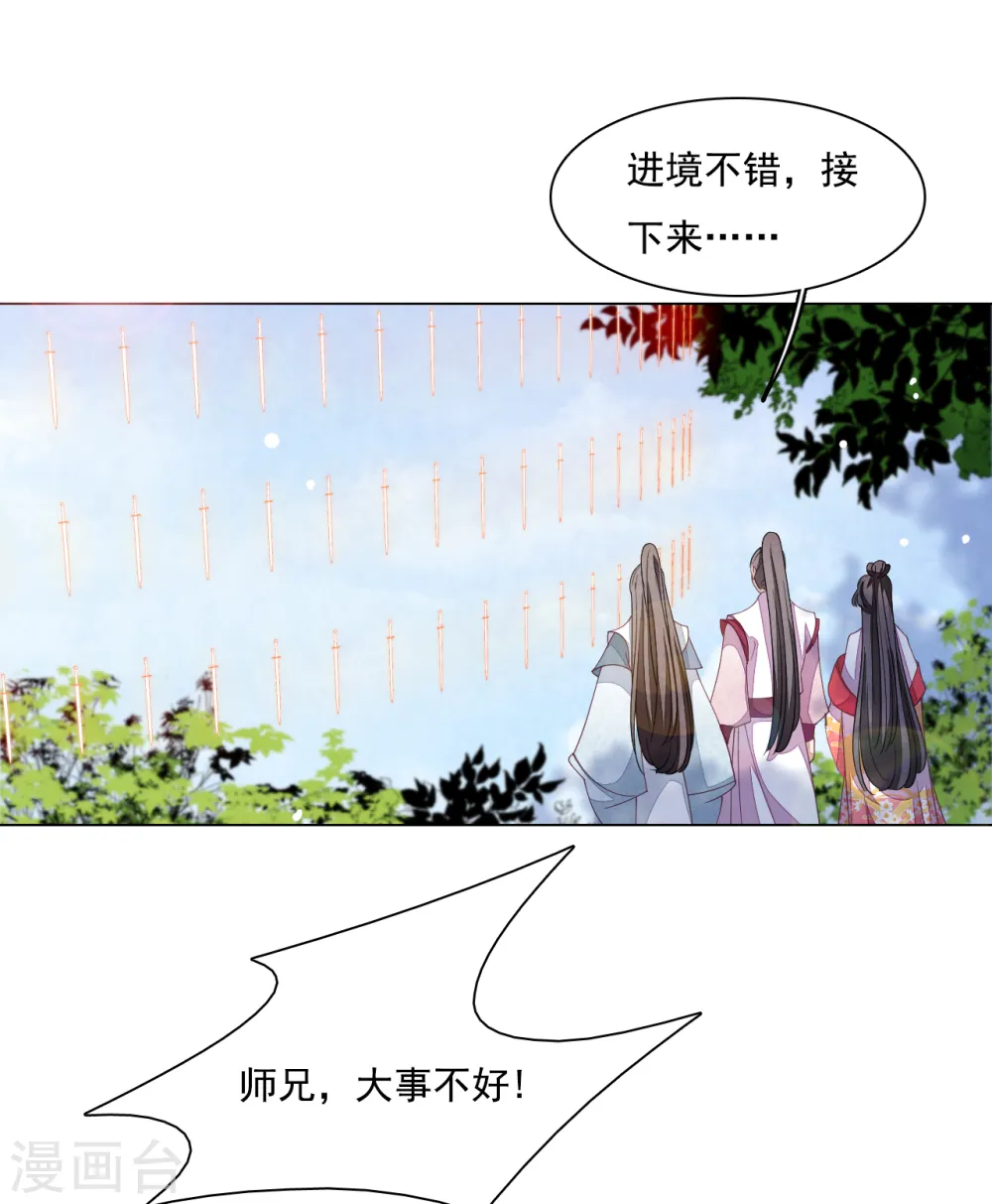 第107话 明灯之下，最易生黑 第9页