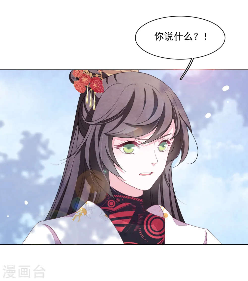 第107话 明灯之下，最易生黑 第13页