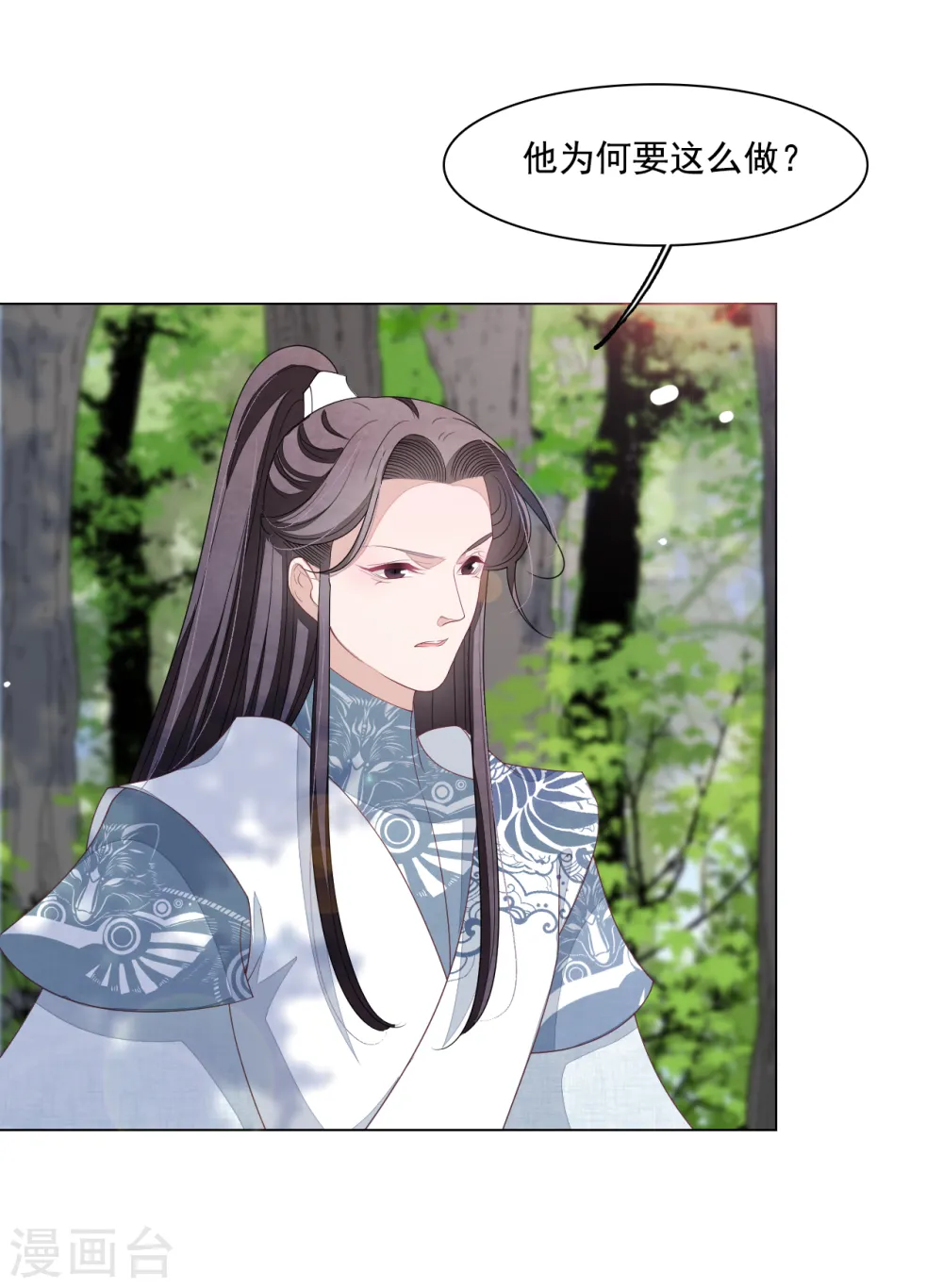 第107话 明灯之下，最易生黑 第14页