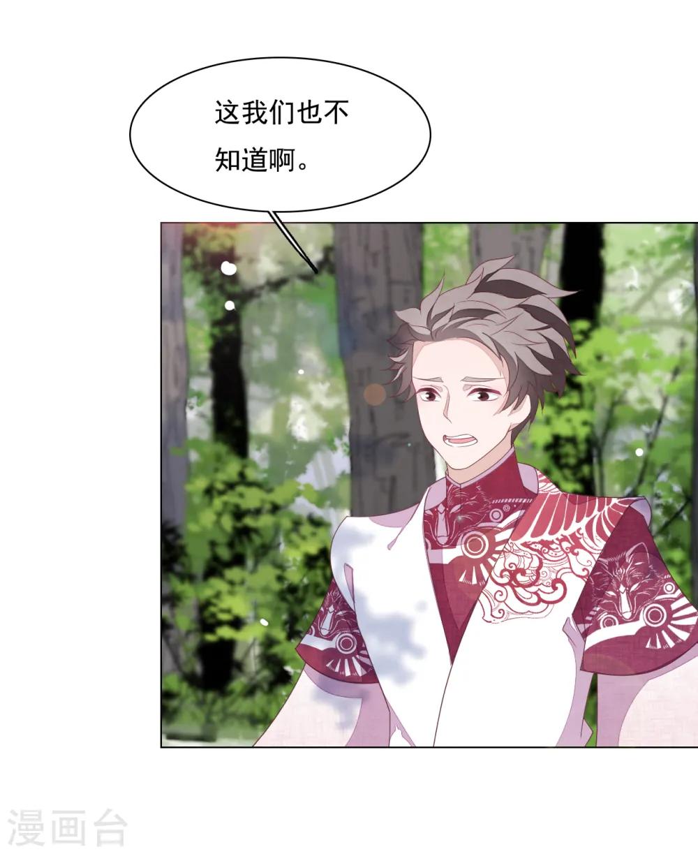 第107话 明灯之下，最易生黑 第15页